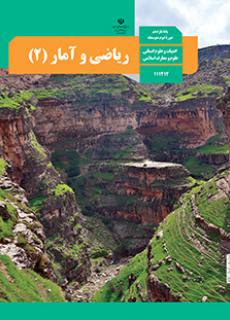 ریاضی یازدهم